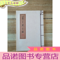 正 九成新养生箴言录