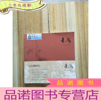 正 九成新萧瀚 积彩色调画法开派宗师(萧瀚艺术作品集)