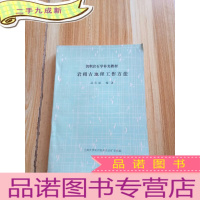 正 九成新沉积岩石学补充教材 岩相古地理工作方法