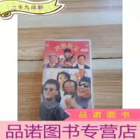 正 九成新老录像带:洪福齐天
