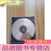 正 九成新金庸武侠传[1CD ]