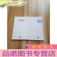 正 九成新话语志(李勇的艺术) 等待一切(李勇的艺术)2本合售