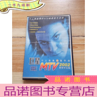 正 九成新巨星MTV 2002[1CD]