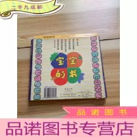 正 九成新上学去 我们学数学 宝宝念儿歌 好听的故事 外面的世界 奇妙的大自然 6本合售