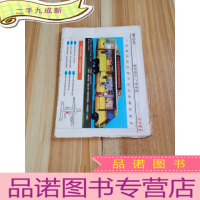 正 九成新京剧概论 第六章 京剧传统剧的人物造型 第一部分 京剧的服装与服饰[油印本]