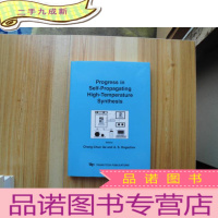 正 九成新Progress in Self-Propagating High-Temperature Synthesi