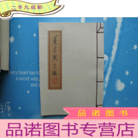 正 九成新养生箴言录