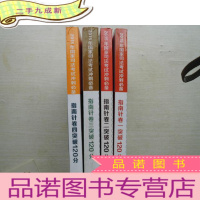 正 九成新上律指南针教育 2015年国家司法考试冲刺 指南针突破120分[卷一二三四合售]