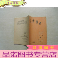 正 九成新火柴游戏