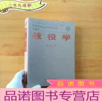 正 九成新战役学[]