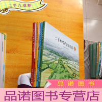 正 九成新二十四节气里的诗 春、夏、秋、冬 全四册 []