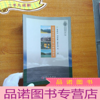 正 九成新山地生态学与高山林线研究[]