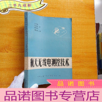 正 九成新航天无线电测控技术[]