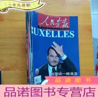 正 九成新人民画报 2005年 7-12期 共6本合售[]