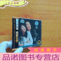 正 九成新两个人的烟火 大城小事电影原声大碟[1张光盘]