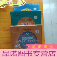 正 九成新幼儿园奥尔夫音乐游戏课程 七彩音符 3、4、6[内置:音乐图谱 音乐绘本 表演材料]共3套合售[未拆封]