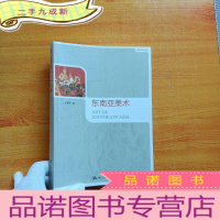 正 九成新东南亚美术[]