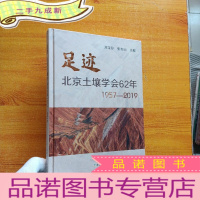 正 九成新足迹:北京土壤学会62年(1957-2019)[]