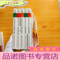 正 九成新小笨熊启智洞洞书系列:我来数一数、小猴子的礼物、动物马戏团、猜猜我是谁、车轮转啊转 共5本合售