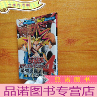 正 九成新游戏王 日文原版 看图 32开[]