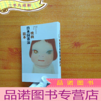 正 九成新映画日本读本 32开 日文原版[]