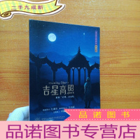 正 九成新舞台剧 吉星高照[2张光盘]