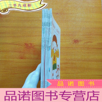 正 九成新爱心树绘本馆 可爱的身体 (全8本合售) 听听身体怎么说。 血液兄弟好样的。 谁是蛀虫的朋友 。肚脐,你好吗