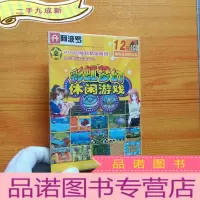 正 九成新阿波罗 彩虹梦幻休闲游戏[1CD]