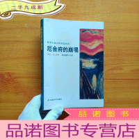 正 九成新世界小说大师名篇:厄舍府的崩塌 [馆藏]