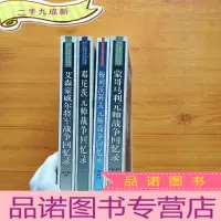 正 九成新第二次世界大战外国著名将帅战争回忆录丛书:蒙哥马利元帅战争回忆录、梅列茨科夫元帅战争回忆录、邓尼茨元帅战争回