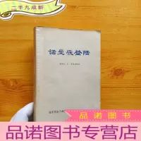 正 九成新诺曼底登陆[非馆藏]