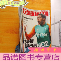 正 九成新足球周刊 2004年 总第107、118、123、130、133、134、136、137期 共8本合售