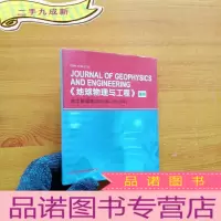 正 九成新《地球物理与工程》全文数据库(2004年-2015年)[光盘一张]