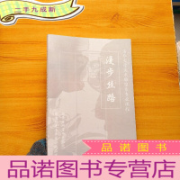 正 九成新漫步丝路 清华大学美术雕塑系专业课程[]