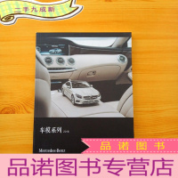 正 九成新Mercedes-Benz 车模系列 2018[]
