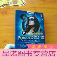 正 九成新CyberLink PowerDVD 10(3D加强版)(世界No.1全能影音播放软件)[手册+光盘][未使