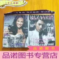 正 九成新时尚芭莎 2007年 3月号[附芭莎男士别册][未拆封]