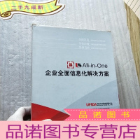正 九成新用友U8 重塑企业核心能力:总账、采购管理、固定资产、销售管理、应收款管理、应付款管理、生产订单、需求规划使