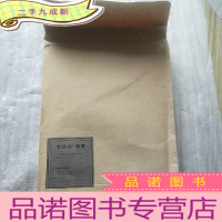 正 九成新考研教育[教原基础讲义、教育研究方法基础讲义、教心基础讲义、外教史基础讲义、中教史基础讲义、教育学择校手册]
