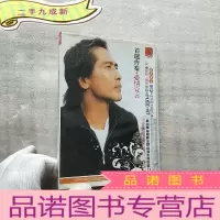 正 九成新道选齐秦 爱情宣言 [1张DVD]