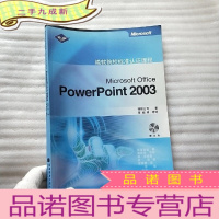 正 九成新Microsoft Office PowerPoint 2003[含光盘一张 ]