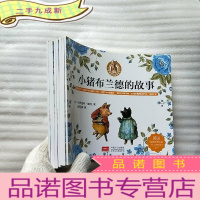 正 九成新彼得兔的故事绘本(塔基温可太太的故事+彼得兔的故事+格洛斯特老裁缝的故事+一只凶猛的坏兔子+托德先生的故事+