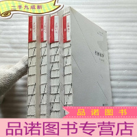 正 九成新王小波文集:第一卷 黄金时代 第二卷 白银时代 第三卷 青铜时代 第五卷 红拂夜奔 共4本合售 小16