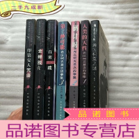 正 九成新希区柯克悬念故事集[人类的天性、倒计时、第三种可能,百密一疏,金蝉脱壳,印第安人诅咒]+悬念大师希区柯克之谜
