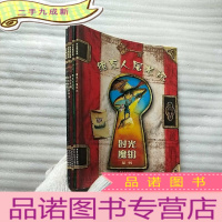正 九成新时光魔钥系列:围攻城堡 古埃及盗墓阴谋 罗马惊魂 恐龙大追踪 维京人屠龙记 共5本合售[]