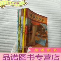 正 九成新蒲公英童书馆 国际大奖小说系列:凯蒂的幸福时光、繁梦大街26号、玩具历险记、淘气的阿柑、汉娜的手提箱 共5