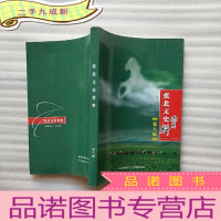 正 九成新张北文史资料 第八辑[]