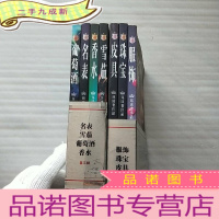正 九成新环球奢侈品:《名表.雪茄.葡萄酒.香水》 《服饰.珠宝.皮具》共7本合售