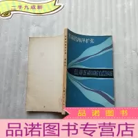 正 九成新苏联的海洋扩张[]