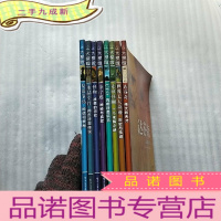 正 九成新大探险:金字塔 神秘与真实;UFO 真相还是谎言;麦田怪圈 一个未解之谜;世界七大奇迹 历史与传说;达芬奇